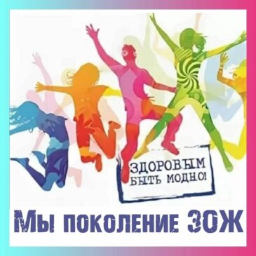 Вместе против наркотиков!