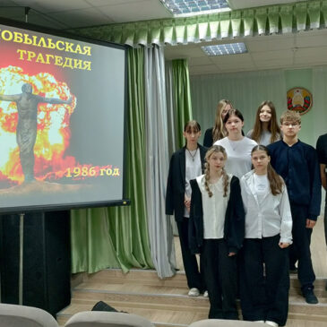 «Чернобыль. Сохраняя память…»