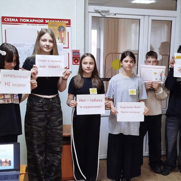 Здоровье на I месте