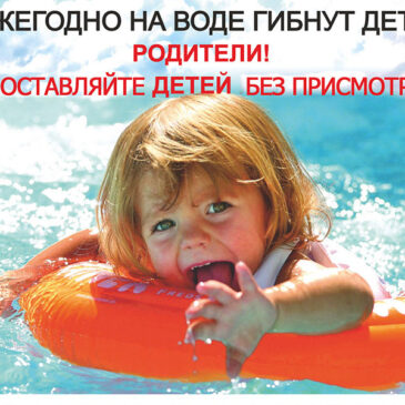 НЕДЕЛЯ БЕЗОПАСНОСТИ НА ВОДАХ 12.05-17.05.2025