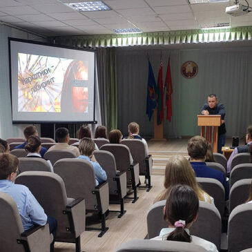 Профилактическая лекция-диалог «Безопасное будущее. Опасные ловушки»