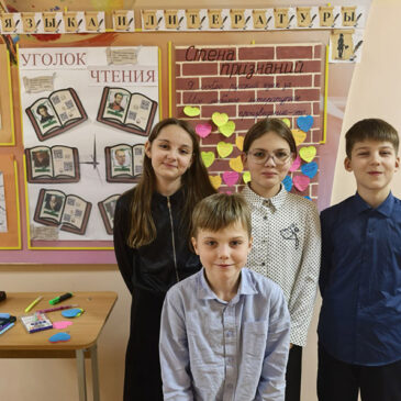 Неделя русского языка и литературы