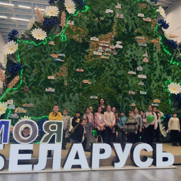 Выставка достижений суверенной Беларуси «Моя Беларусь»