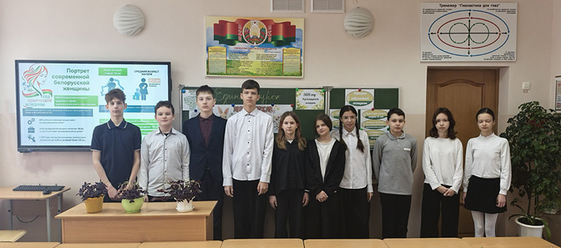 Единый урок «Белорусская женщина – символ силы и вдохновения»