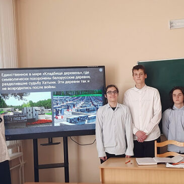 Единый урок памяти, посвященный трагедии в деревне Хатынь