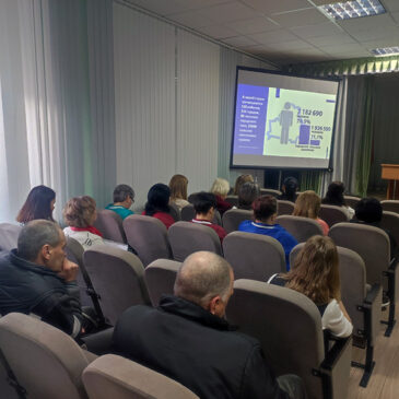 Единый день информирования