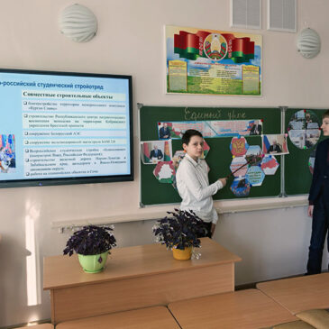 Единый урок ко Дню единения народов Беларуси и России